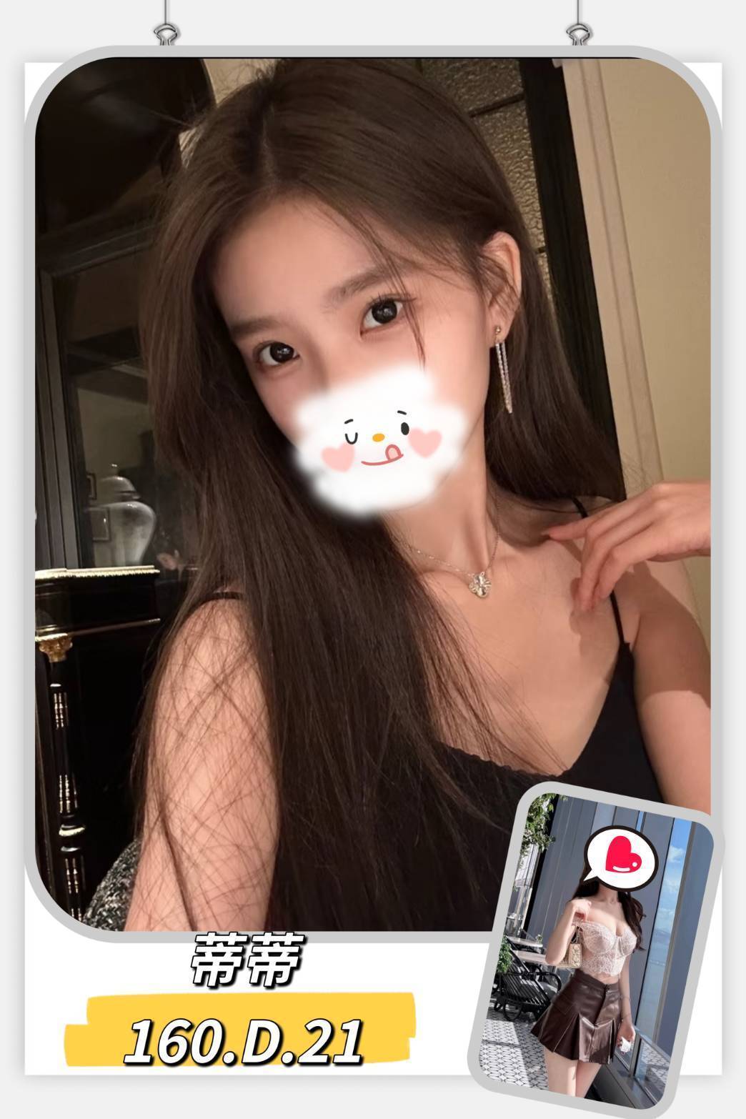 喬惠 澎湖 評價高 敏感尤物 24|38G